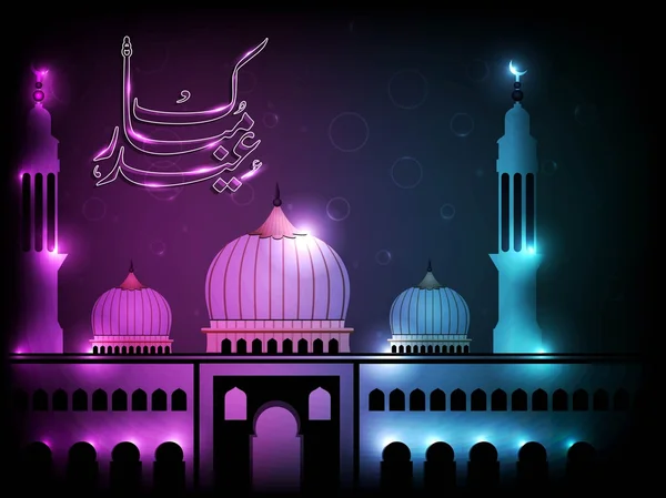 Arab iszlám kalligráfia és a mecset vagy a Masjid Eid Mubarak szöveg — Stock Vector