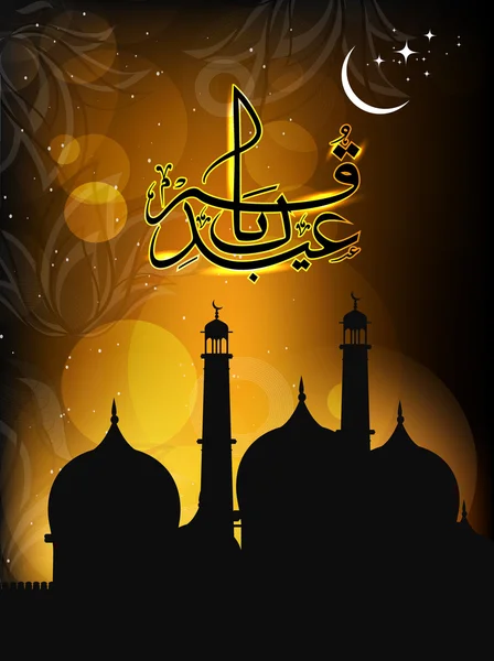 Calligraphie islamique arabe de Mashallah ('Tout ce qu'Allah (Dieu) veut') texte avec mosquée ou masjid — Image vectorielle