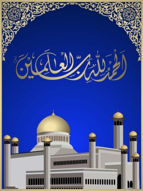 Arabic Islamic calligraphy of Al-hamdu lillahi rabbil clipart