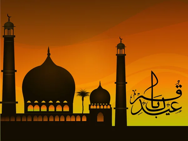 Islamskiej kaligrafii arabskiej Eid mubarak tekst z meczetu lub m — Wektor stockowy