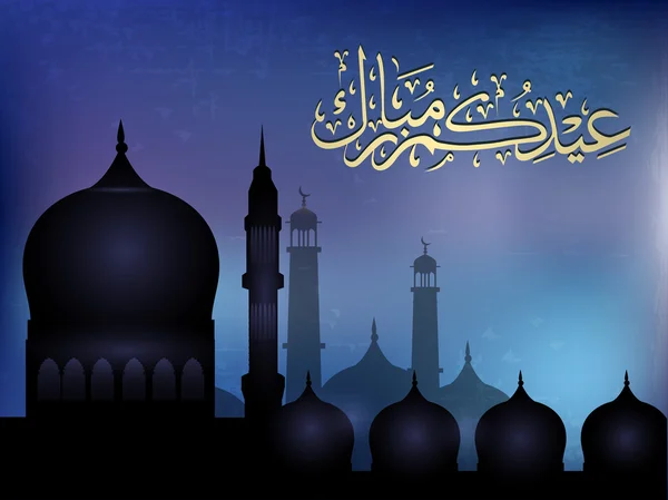Arabo calligrafia islamica di Eid Mubarak testo con moschea o M — Vettoriale Stock