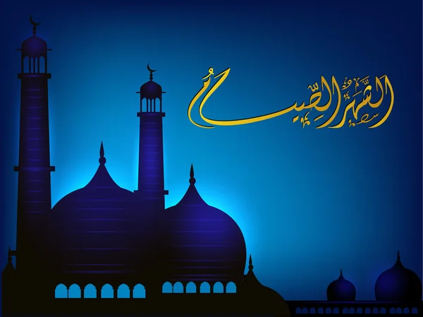 Arabski Islamskiej kaligrafii jako sharus syam (świętego miesiąca ramaz — Wektor stockowy