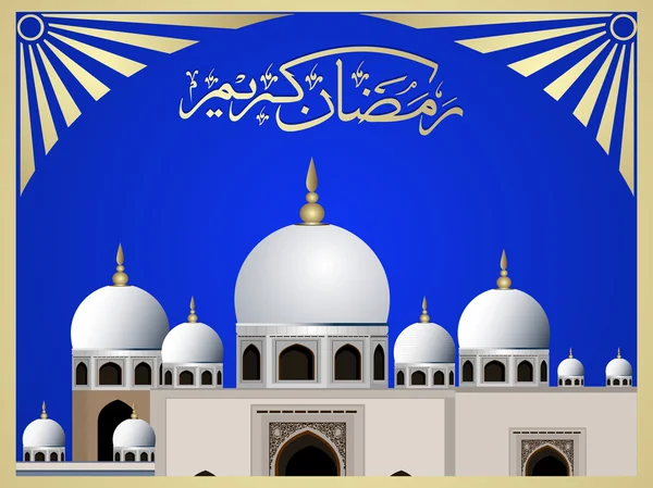 Arabic Islamic calligraphy of Ramazan Kareem text With Mosque o — Stock Vector