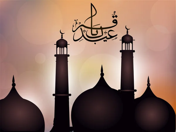 Eid のアラビア語のイスラム書道ムバラク テキストとモスクまたは m — ストックベクタ
