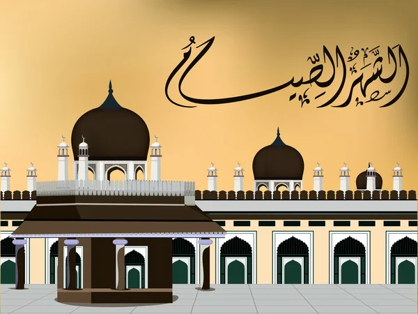 Caligrafía árabe islámica de como sharus syam (mes santo de ramaz — Archivo Imágenes Vectoriales