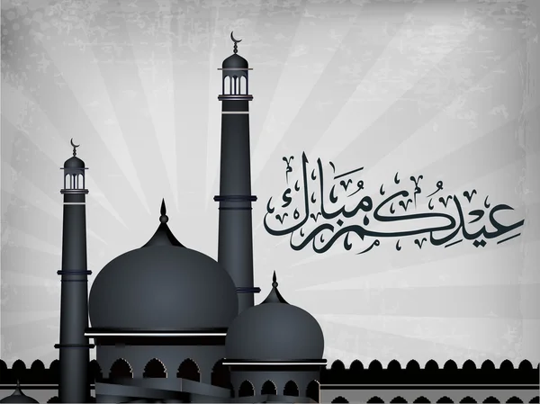 Calligraphie islamique arabe de l'Eid Moubark texte Avec mosquée ou Mas — Image vectorielle