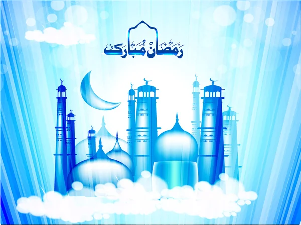 Caligrafía árabe islámica de Ramazán Mubarak texto Con un moderno — Vector de stock