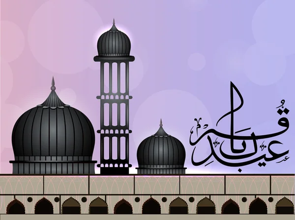 Arabiska islamisk kalligrafi av eid mubarak text moskén eller m — Stock vektor