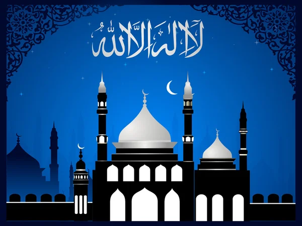 Arabe calligraphie islamique de la ilaha illallah (Il n'y a pas de — Image vectorielle