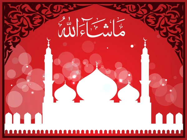 Arapça maşallah İslam hat (' ne olursa olsun Allah'ın (Tanrı) — Stok Vektör