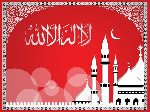 stock vector Arabic Islamic calligraphy of la ilaha illallah (There is no de