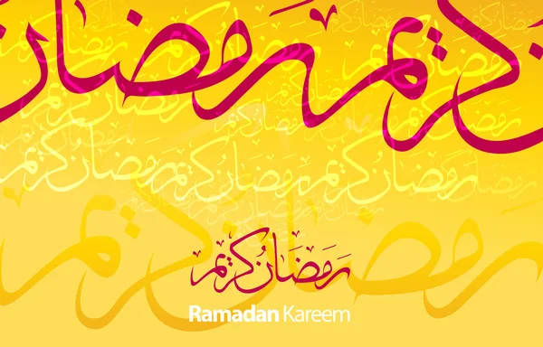 Ramazan selamlar — Stok Vektör