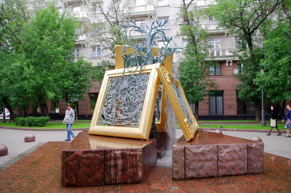 Fountain of arts in Lavrushinsky sidestreet. Moscow, Russia — Stock Photo, Image