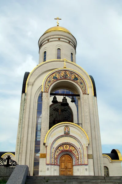 Catedral de San Jorge (victoriosa) en el parque de la victoria, Moscú, Rusia —  Fotos de Stock