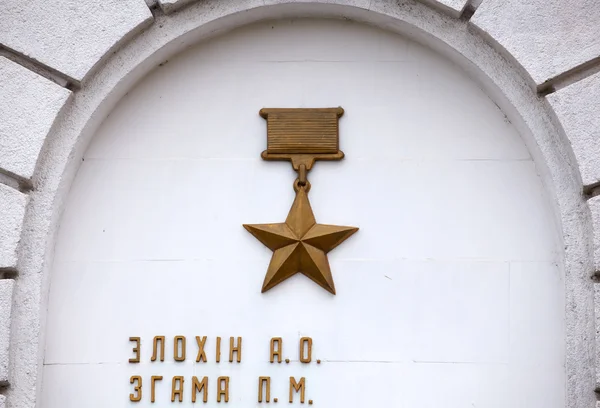 Estrela de bronze — Fotografia de Stock