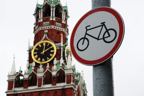 Panneau de signalisation vélo est interdit à Moscou sur la Place Rouge — Photo