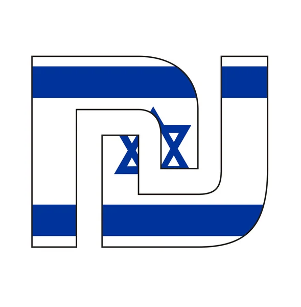 Izraelski symbol — Zdjęcie stockowe