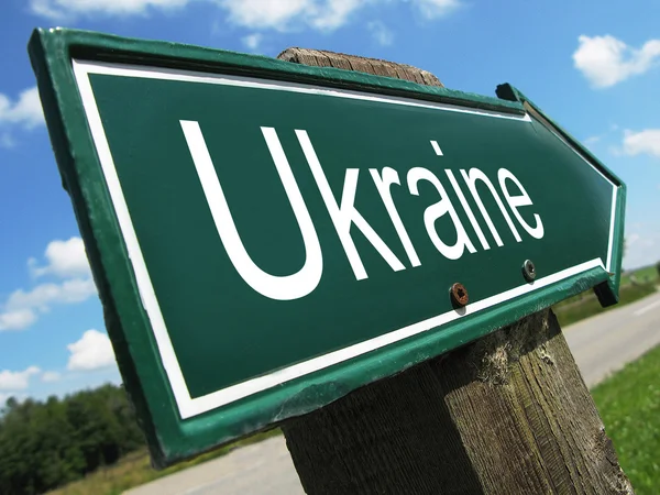 ウクライナの道路標識 — ストック写真
