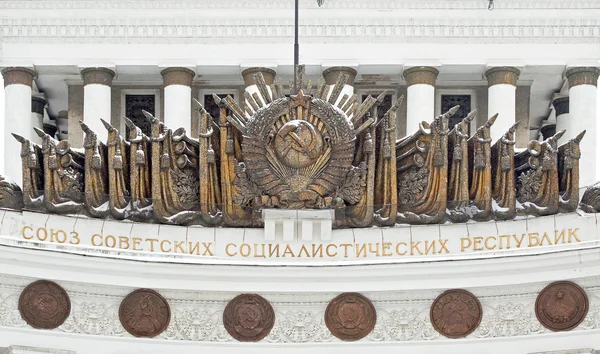 Escudo de armas de la URSS — Foto de Stock