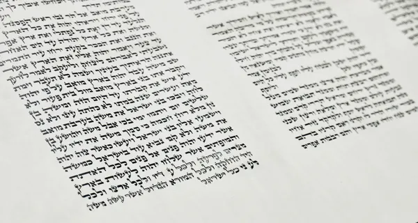 Fragment av Scroll av lagen (Sefer Tora) — Stockfoto