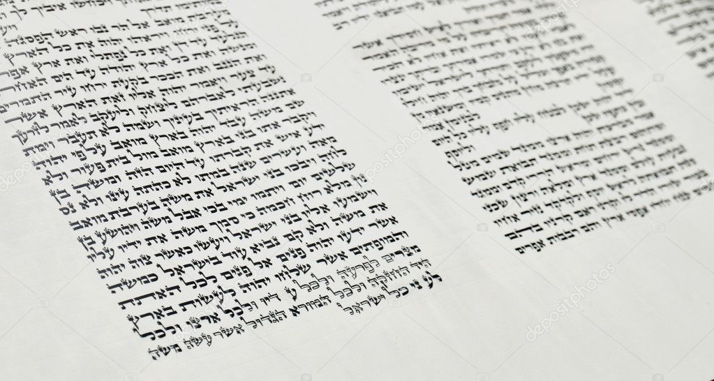 Fragment of Scroll of the Law (Sefer Tora)
