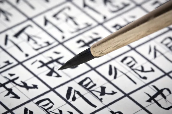 Aprender a escrever caracteres chineses — Fotografia de Stock