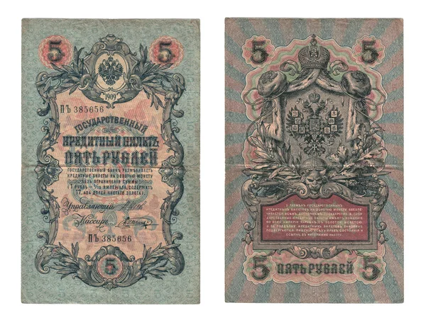 5 рублей 1909 г. — стоковое фото