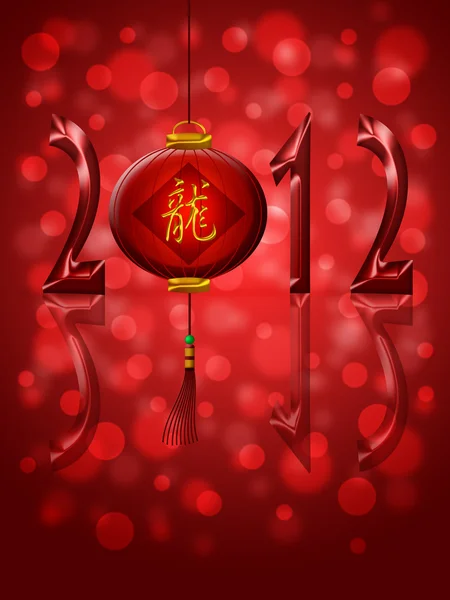 2012 New Year Lantern with Chinese Dragon Calligraphy — Stock Photo, Image