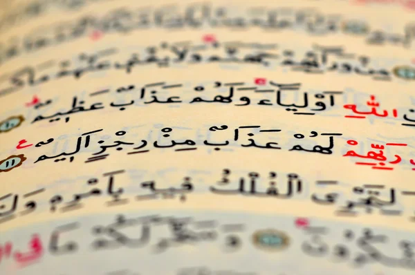 Den heliga boken av Koranen — Stockfoto