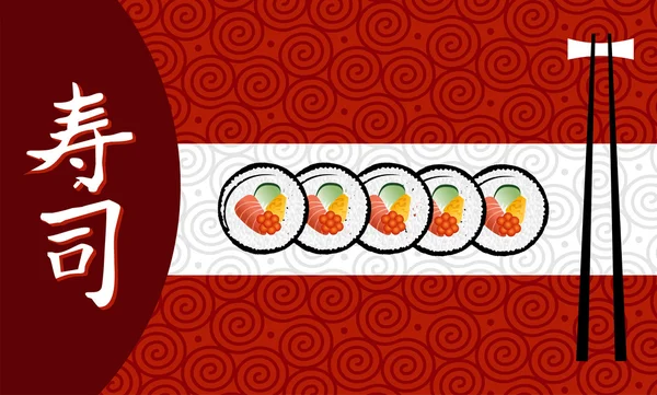 Illustration de bannière Sushi . — Image vectorielle