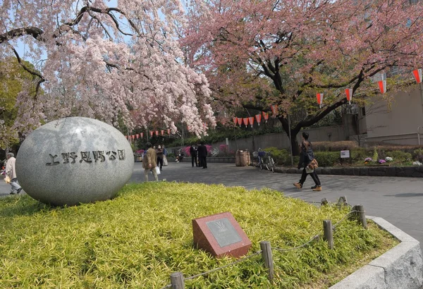 stock image Ueno park enterance