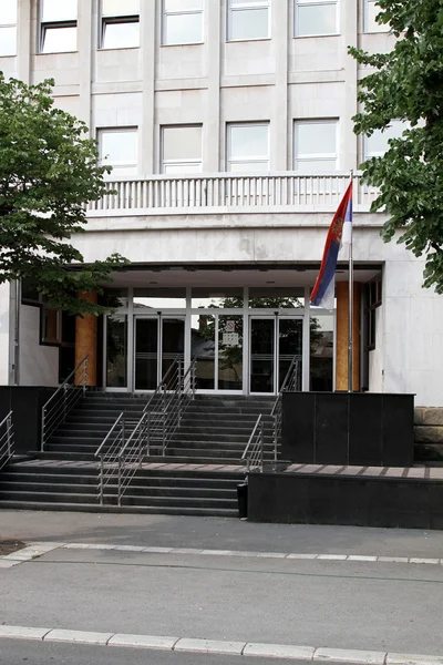 Corte di guerra Serbia — Foto Stock