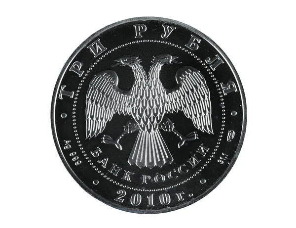 ロシアの銀貨 — ストック写真