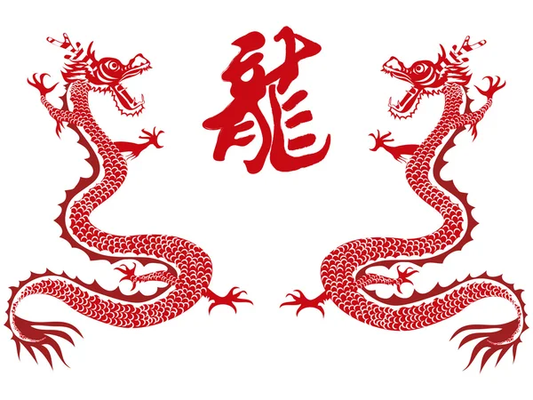 Chinese dragon year — Stock Vector