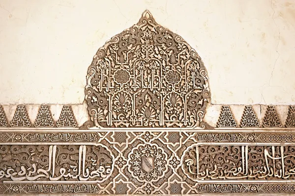 Alhambra-Relief — Stockfoto