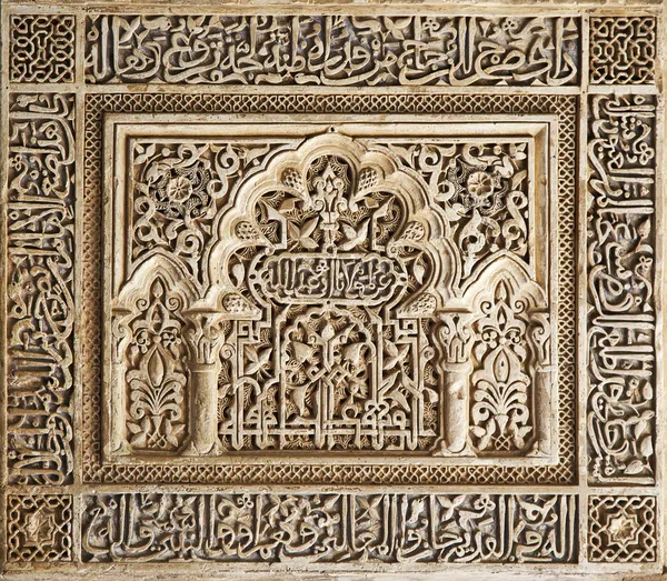 Detalhe da parede de Alhambra — Fotografia de Stock