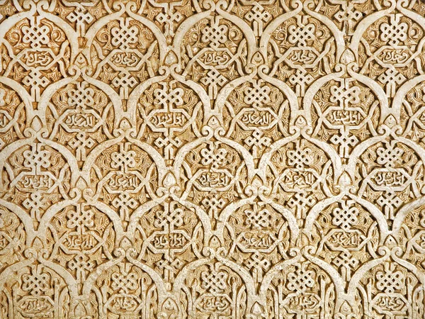 stock image Alhambra wall detail