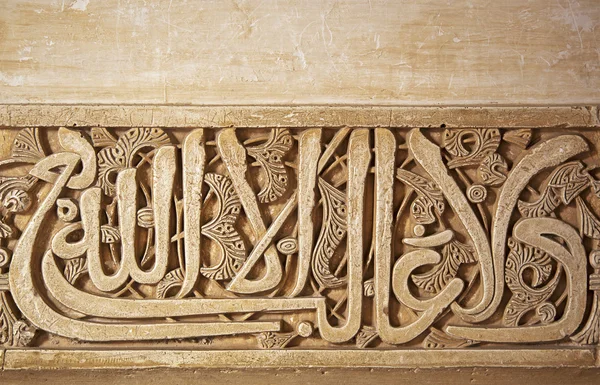 Detalhes da parede de Alhambra4 — Fotografia de Stock
