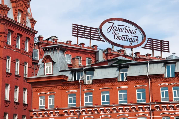 stock image The historical building of confectionery factory 