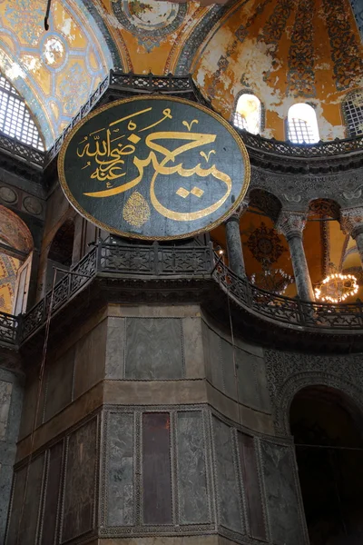 Calligraphic Roundel a Hagia Sophia a Istanbul — Foto Stock