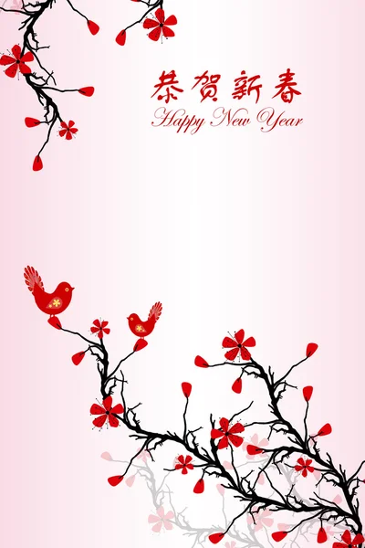 Κινέζικο νέο έτος ευχετήρια κάρτα — Διανυσματικό Αρχείο