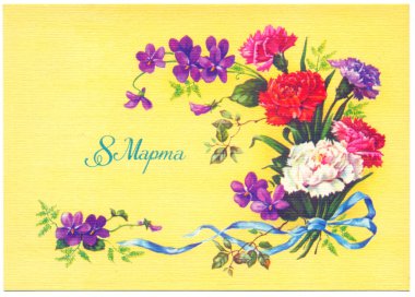 March 8. Soviet postcard clipart