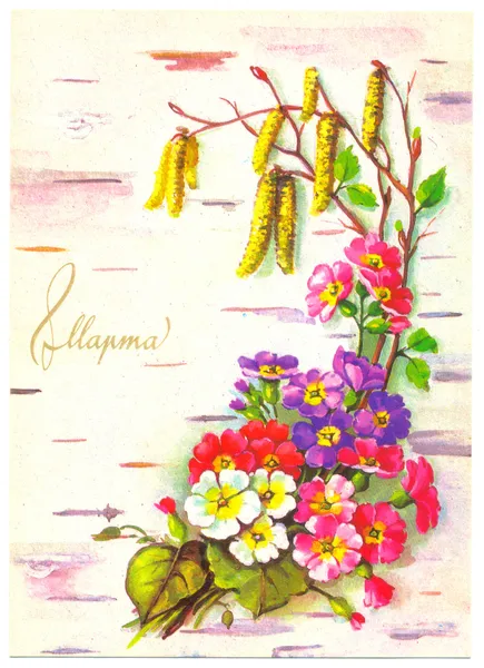 Soviet postcard March 8 — Stock Photo, Image