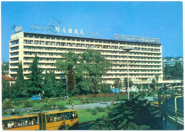 Soviet postcard — Stock Photo, Image