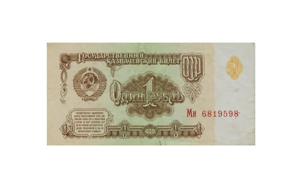 1 rubel Sovjetunionen — Stockfoto