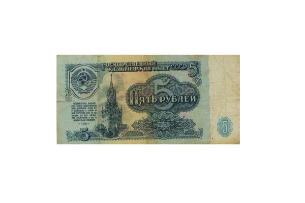5 rubelben Szovjetunió — Stock Fotó