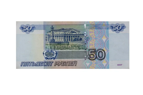 50 рублів — стокове фото