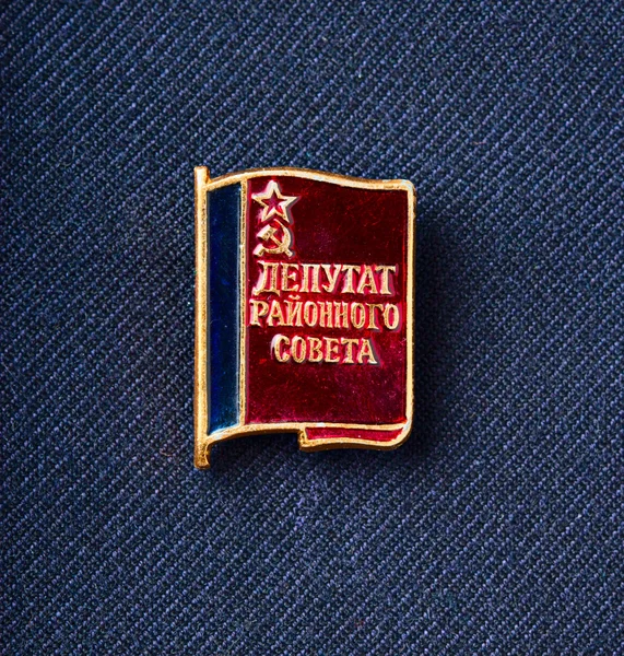 Oude badge van Sovjet-Unie op de blauwe pak. — Stockfoto