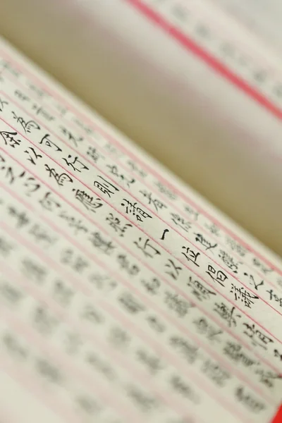 Antiguas palabras chinas sobre papel viejo  . — Foto de Stock