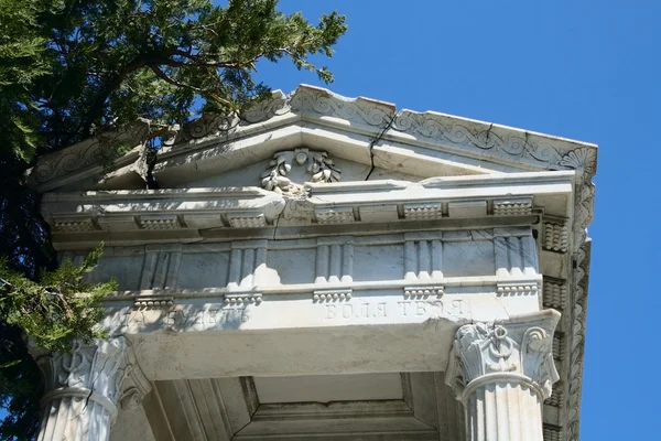 기독교 보관소의 지붕 — 스톡 사진